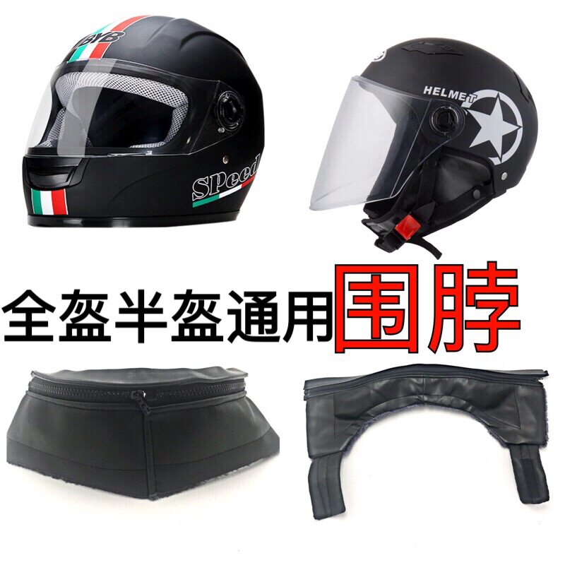 Safety helmet removable warm surrounding neck accessories Winter men and women General electric motor vehicles All armor half helmet windproof girds