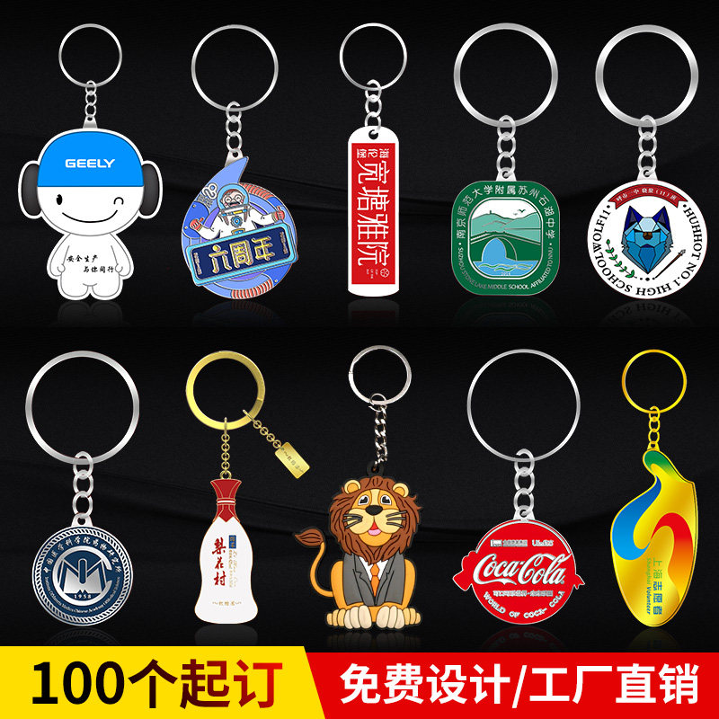 National Gold Craftsman Custom Metal Key Buckle LOGO Event Publicity Advertising Creative Gift Car Key Button to do 