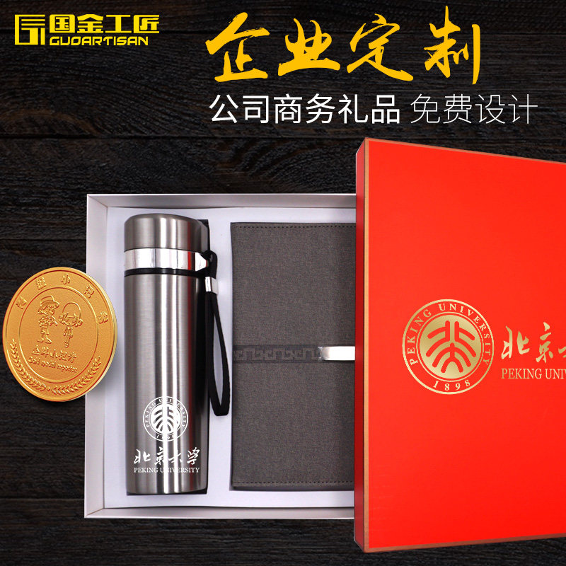 Annual Qing Gift Sets Customized Logo company Activities VIPs Customer staff Recognition of gift souvenirs to be made