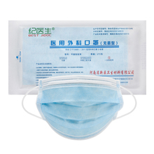【10只*5包】医用外科口罩灭菌级