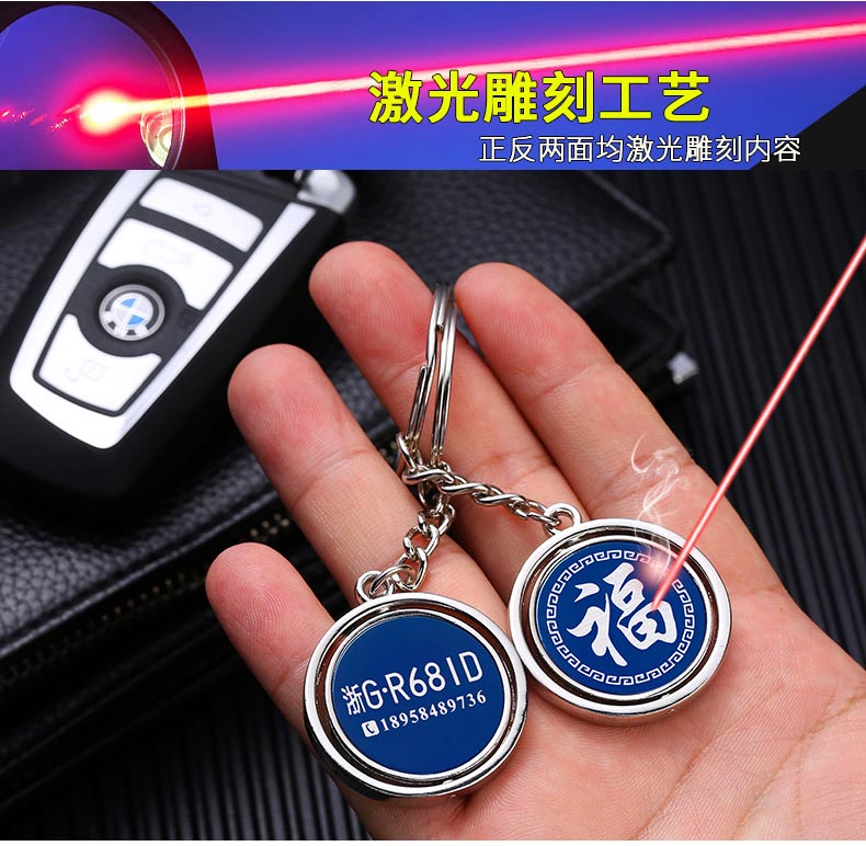 激光刻字定制车牌号钥匙扣电话号码牌防丢汽车