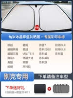 [Buick применимо] Специальная версия специальной автомобильной версии 50 -х слойной доставки 4 боковой передачи