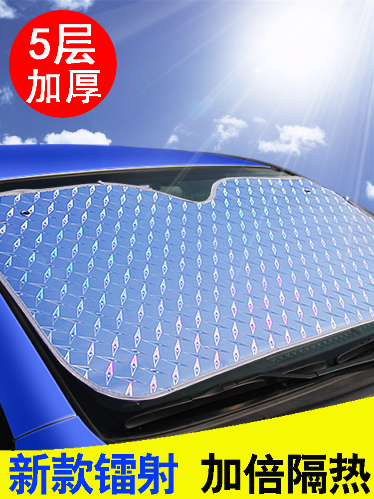 Car sunshade sunshade heat insulation window Car front windshield cover baffle Car inner shading pad artifact