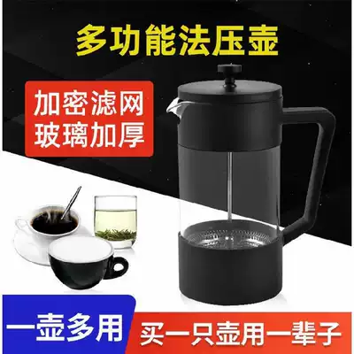 GUOKOFF French filter press pot coffee maker hand punch household French filter press pot heat-resistant tea brewer filter Cup