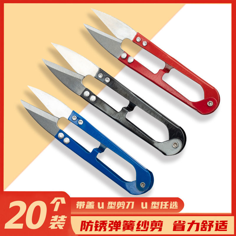 Small Scissors Scissors thread head U-shaped embroidery scissors cross-stitch small scissors gauze fishthread scissors home handmade tailor