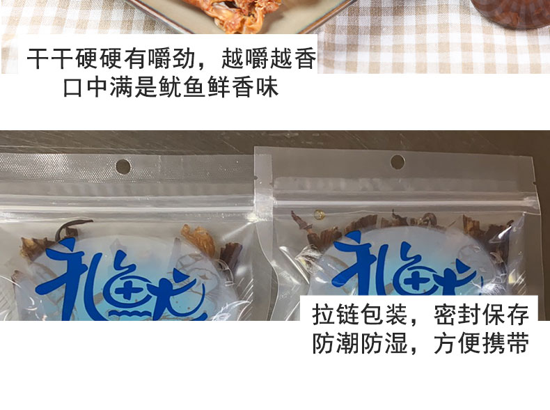 【礼鱿】吊干鱿鱼须即食海鲜零食