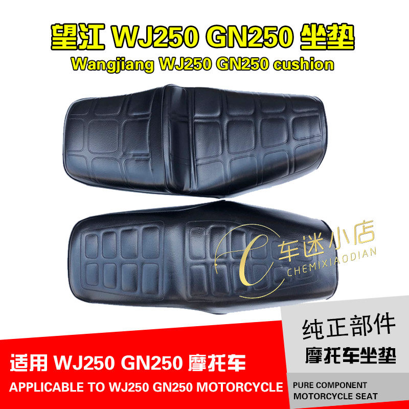 Applicable Suzuki Wangjiang locomotive accessories WJ250 GN250 cushion assembly seat bag seat Foreskin Cover