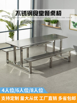 Staff canteen dining table and chairs 4 people 8 people in stainless steel school student factory dining room snack table and chairs conjoined composition