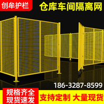 Workshop Warehouse Isolation nets Factory fencing nets Pit Guardrails barbed wire Logistics Warehouse Partition Sorting Mesh Customization