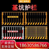 Foundation Pit Barrier Construction Site Construction Fence On Edge Punching Removable Border Temporary Safety Net Warehouse Workshop Isolation