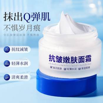 Qingling firming anti-wrinkle cream 30g hydrating and moisturizing Qingling firming anti-wrinkle cream 30g hydrating and moisturizing