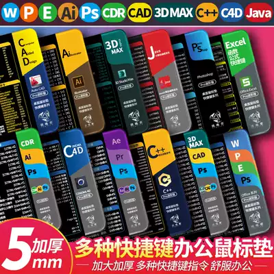 Mouse pad Oversized shortcut keys Daquan word excel cad ps ai thickened desk pad keyboard pad