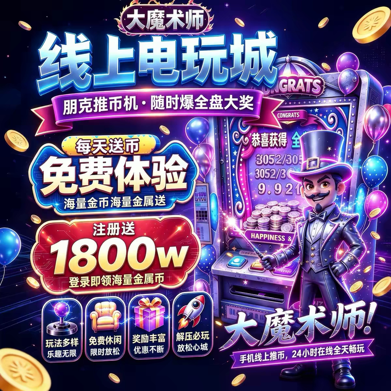 Arcade Online Video Game City Mobile App: Great Magician Circus Blast Gold No. 1 Game Software