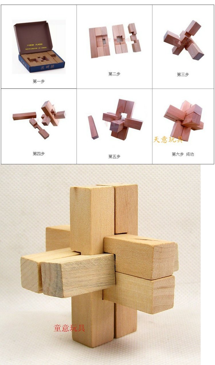 Giáo dục sớm suy nghĩ logic 6 cài đặt Khóa Kong Ming Lu Ban khóa Em bé câu đố lắp ráp đồ chơi mở khóa trí tuệ đồ chơi gỗ thông minh