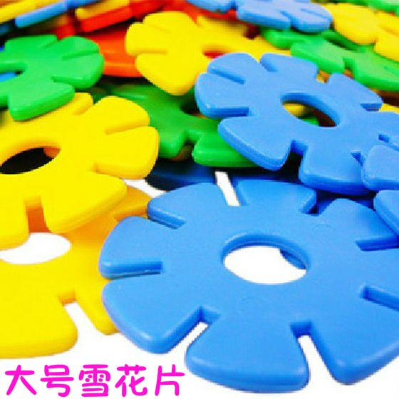 Kindergarten children's large snowflakes assembled plastic building blocks 3-4-5 years old baby early education teaching aids toys