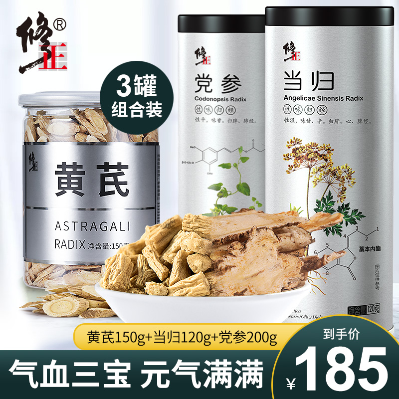 Milk Vetch Dangshen Angelica Combined Loading of Medlar Red Date Gansu Membranous of Non-wild Tite Level Non-Traditional Chinese Medicine