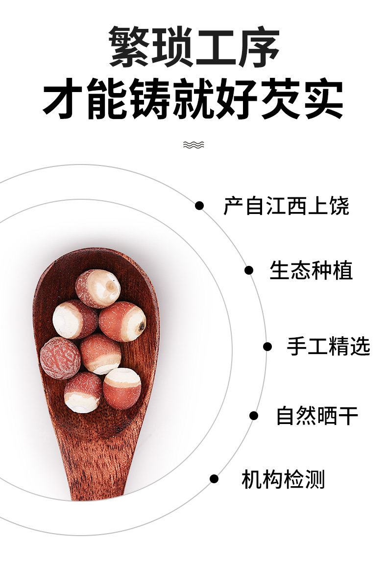水中人参 修正 半开红皮芡实干货 100g 益肾固精 图3