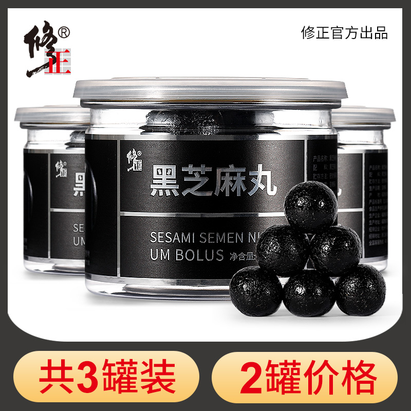 3 cans Fixed black sesame pills Nine steam Nine sun ready - to - eat honey ball official flagship store full snack
