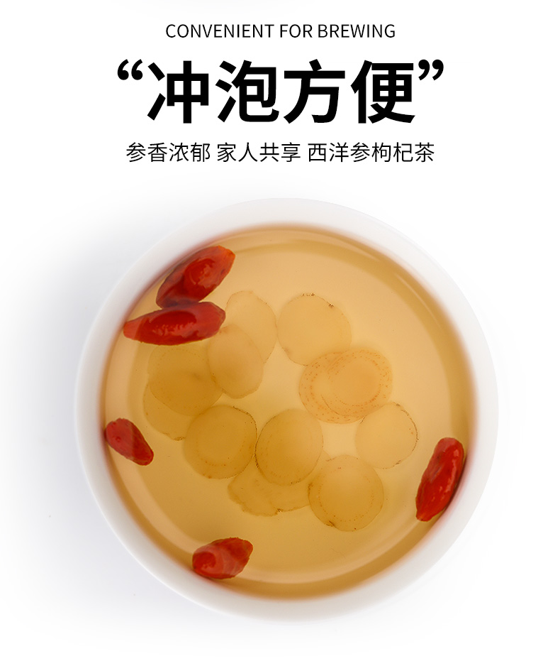 修正 西洋参切片 花旗参片 50g 图7