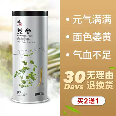 Buy 2 get 1 modified Codonopsis pilosula dry non-500 grams of Chinese herbal medicine as ginseng dry Chinese Angelica astragalus no sulfur tablets
