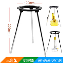 Removable cast iron tripod 12 * 20cm combined spray lamp special shelf life leg beaker glass wine fine lamp stand