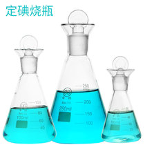 Huagou iodine flask 50 100 250 glass stopper iodine bottle fixed iodine flask