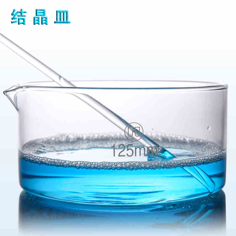 玻璃结晶皿 60/90/100mm  加热溶解具嘴皿 玻璃圆皿 实验室平底皿