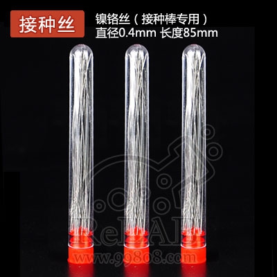 Nickel-chromium wire inoculation wire Copper inoculation rod (supporting use)Nickel-chromium wire inoculation needle 100 tubes