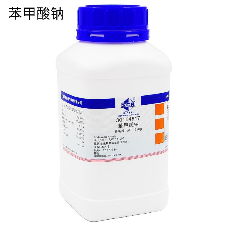 国药沪试安息香酸钠 苯甲酸钠 分析纯AR 250g &ge;99.5 532-32-1