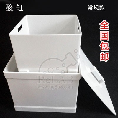 PP实验室酸缸常规款 耐强酸强碱缸塑料浸泡缸废液缸槽 包邮可定做