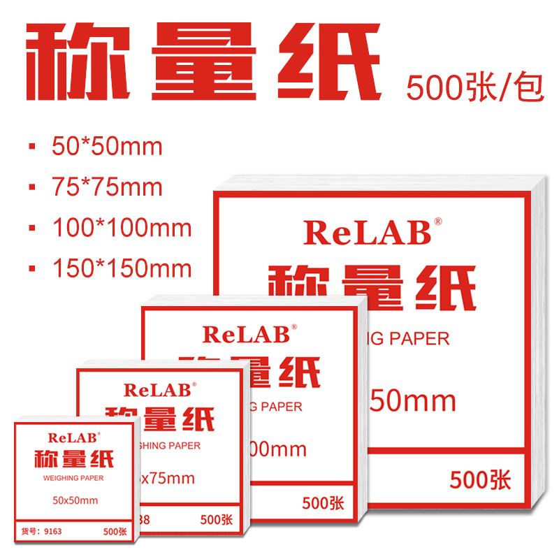Balance weighing paper 500 sheets of weight paper Sulphuric Acid Paper Smooth Not Easy Adhesion called Paper Package Subpaper mat