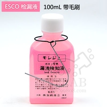 Imported ESCO leak detector 100ml with brush EA704D stomatal detection fluid crack leak detector