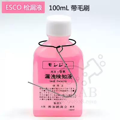 Imported ESCO leak detector 100ml with brush EA704D stomatal detection fluid crack leak detector