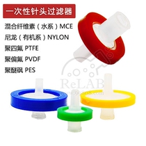 Disposable needle filter PES polyethersulfone 13 25mm needle filter 100 bag needle filter head