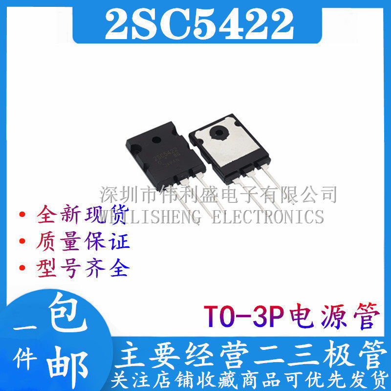 New Spot 2SC5422 C5422 15A 1700V Color TV HD Line Tube Power Tube Straight plug