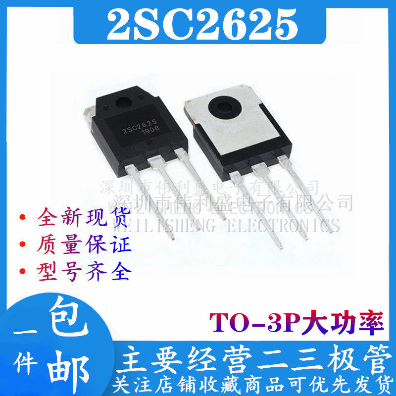 New spot premium 2SC2625 C2625 Straight plug in TO-3P High power Audion Power Supply