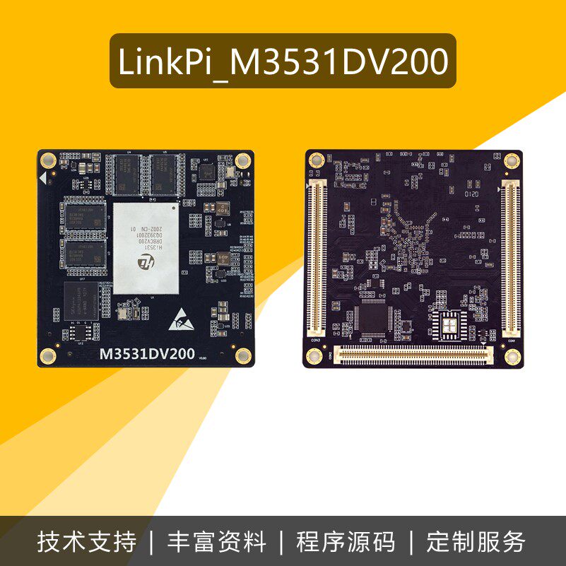 Hi3531DV200 core board H264 265 MIPI full-featured 1 2T computing power