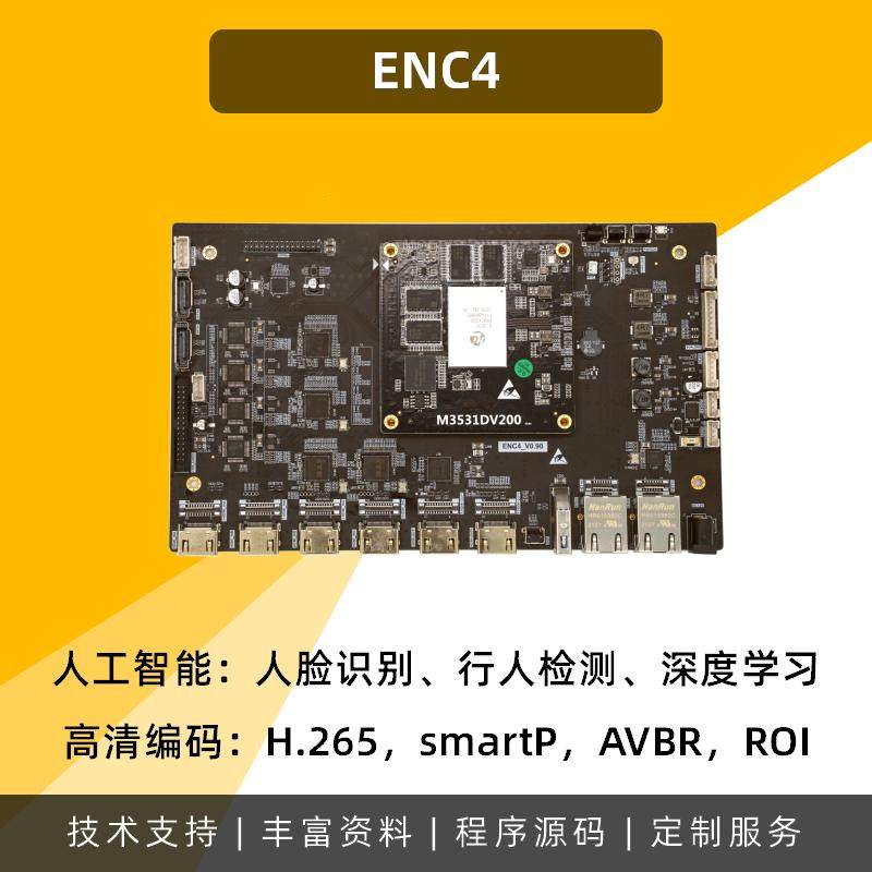 ENC4 development board 4 way 4KHDMI two ways output Hi3531DV200 open source development board h265 264-Taobao