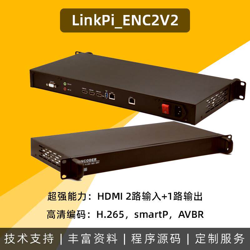 ENC2V2 encoder 2-way HDMI 4K high-definition encoder H265 live box recording and broadcasting SRT RTMP