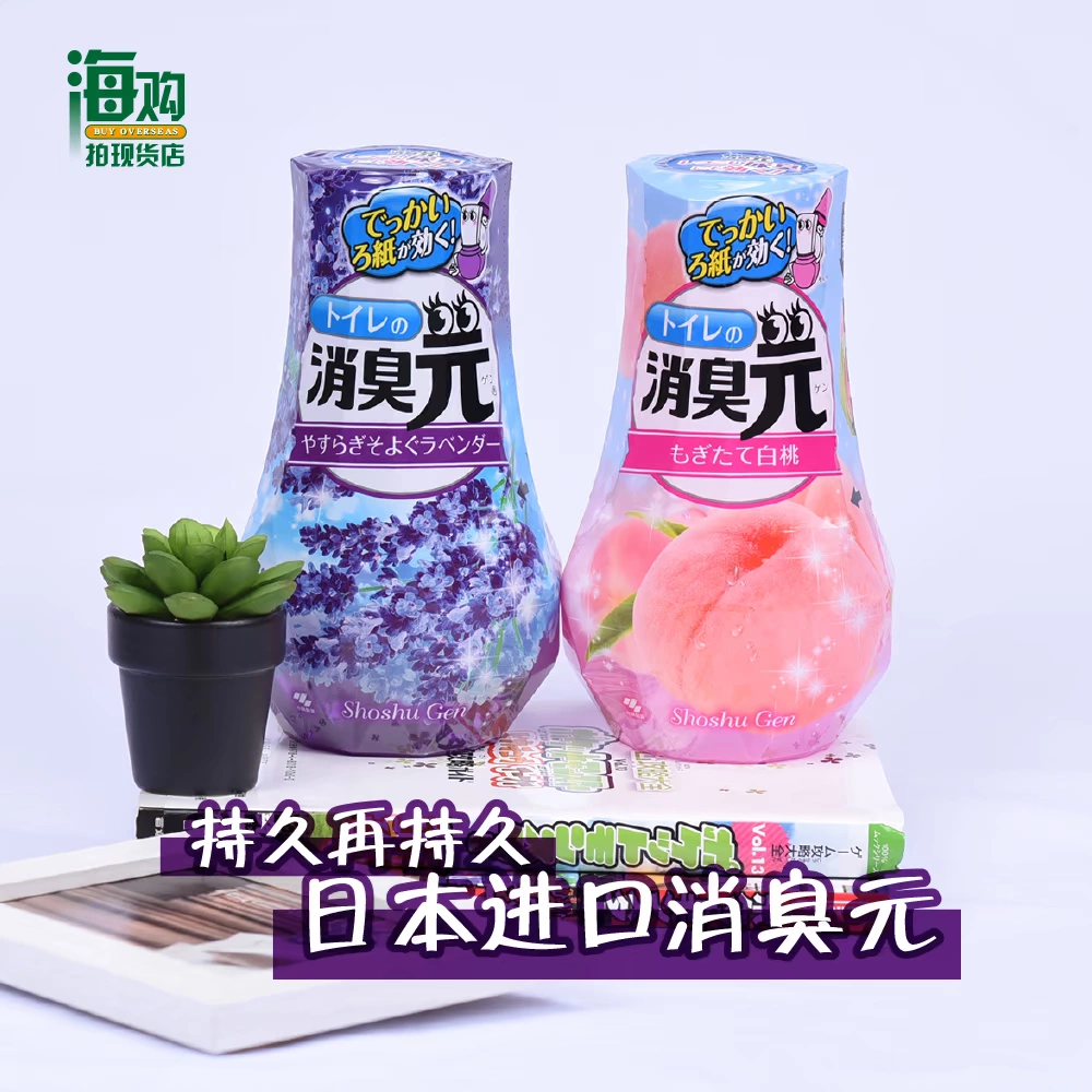 Nhật Bản Kobayashi Khử mùi dược phẩm Yuan Khử mùi hương thơm Nhà vệ sinh Khử mùi không khí Làm mát nhà trong nhà - Trang chủ