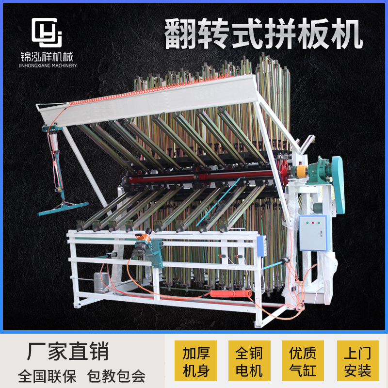 Woodworking Machinery Panel Saw Machine Double-Sided Hydraulic High-Frequency Panel Saw Machine Splicing Machine Panel Joining Machine Door and Window Assembly Machine Frame Machine