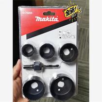 Negotiated products are silently sold and will not be shipped. Makita hole saw drilling sets are negotiated products. Consult customer service before purchasing.