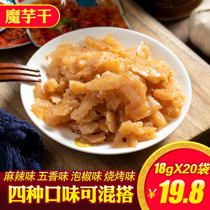 The Yo-yo Konjac Dry Magic Yushuang Low Fat Shaanxi Anconte Produce Bagged Vegetarian Gross Belly Pepper Flavor Spicy Ready-to-eat Box