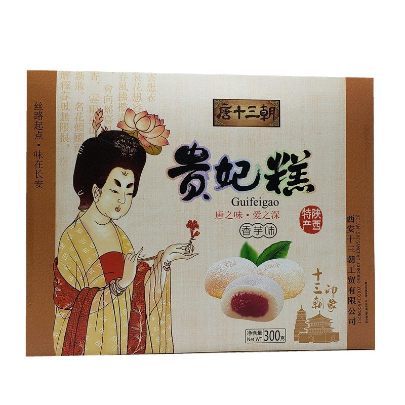 Tang XIII Dynasty Guifei cake 300g box Shaanxi Huiming Street specialty pastrie snack snack