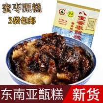 Southeast Asias Steamed Rice Cake Shaanxi Tepi-producing Jingyang Stiff Rice Cake of the Year Flower in the Blossom Lunar-Xian Eight Palasses Honeymoon Zaojing Pastry