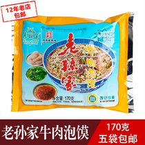 Old Sun Home Beef Bubble 170g Zhonghua Laojiaxi Northwest Chinas Xian Back to the street Special production and real quick food convenient clothing