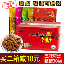 Ganquan eight thousand Lane Tofu Dry 60g Multi-taste Snack Small Packaging Whole Box Shaanxi Yanite Production Of Spicy Bean Dry