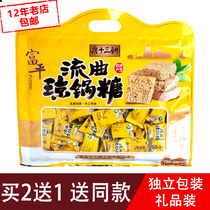 Qiongpan Sugar 350g Shaanxi Fuping Flow Authentic Sesame Sugar Pure Artisanal old-style nostalgic maltose Xian special production
