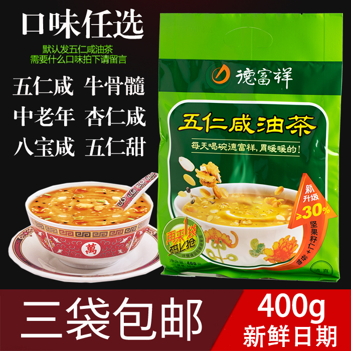 De Fushiang Wuren Salted Oil Tea noodles 400g Shaanxi Xi'an specialty nut oil tea Halal instant breakfast oil fried noodles