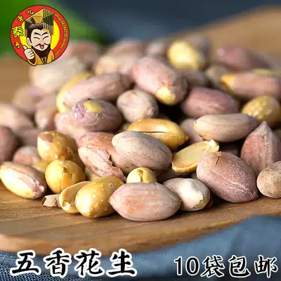 Fried peanuts spiced peanuts Shaanxi specialty Huimin Street Halal peanuts New peanuts 250g10 bags
